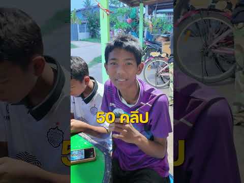 ผมเป็นเด็กเซาะกราว ผมอยาก... thumbnail