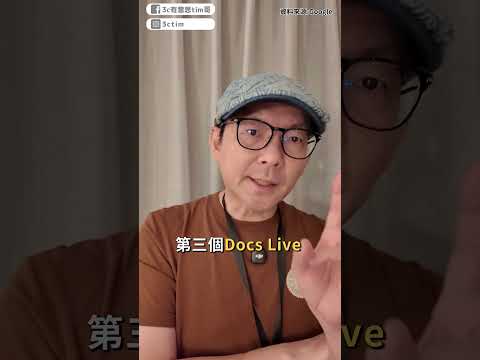 Google I/O 2026結束了！這6個功能是我覺得最實用的 #GoogleIO #Google #shorts thumbnail