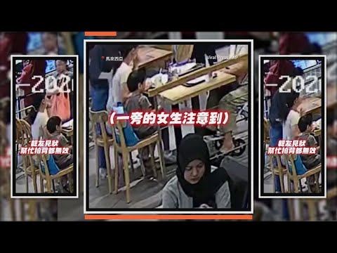 媽媽吃飯噎到！路人女冷靜實施哈姆立克法及時救援 thumbnail