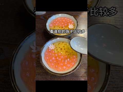 朋友：谁挖起来的珠子多谁就免单?? 结果。。 #甜品 #美食挑战 #免单挑战 thumbnail