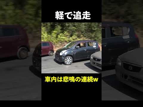 笑顔で追突してくる軽自動車怖すぎるw #shorts #佐賀よかでしょう #ドリフト#drift #軽自動車 thumbnail