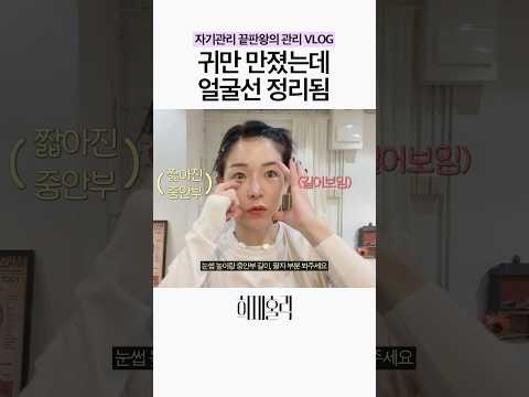 반쪽만 해봤는데 전/후 차이 실화? thumbnail