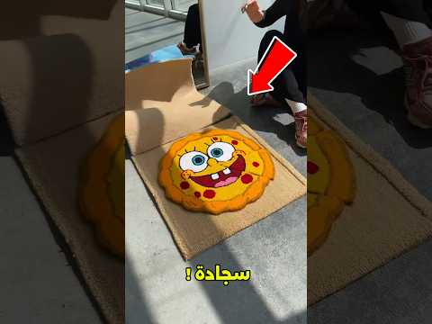 تخيل إنك محتاج سجادة جديدة... أي واحدة هتختار؟ 😱#shorts thumbnail