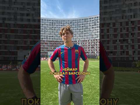 ОДИН ПОКИНУЛ КЛУБ РАДИ СЛАВЫ, А ДРУГОЙ ПОКИНУЛ СЛАВУ РАДИ КЛУБА thumbnail