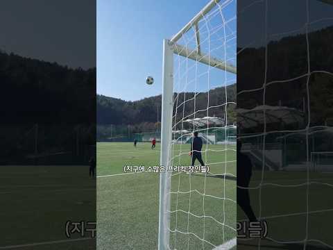 조축에서 프리킥 금지된 선수 thumbnail