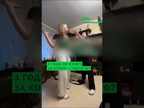Цена неуважения thumbnail