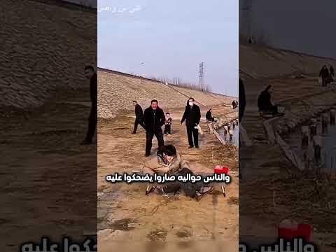الكل صار يضحك ولكن بعدها هذا...!#shorts #shortvideo #shortsfeed #اسلاميات thumbnail