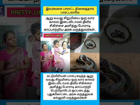 எந்த ஊடகமும் இதைக் காட்டாது! #shorts thumbnail