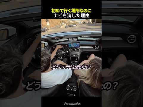 初めて行く場所なのにナビを消した理由 thumbnail