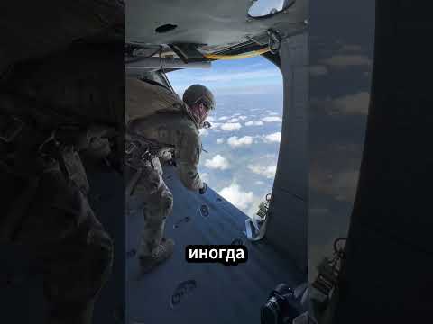 Самая страшная часть военных прыжков — не высота thumbnail