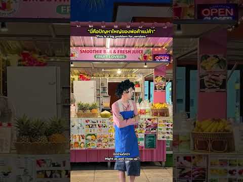 ตอนเปิดร้านไม่มาพอปิดร้านปุ๊บมาเต็มเลย!! thumbnail