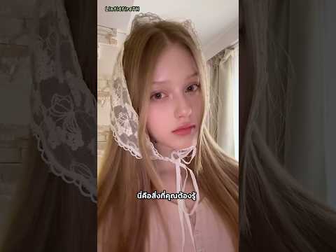 ถ้าคุณได้เป็นสามีของสาวรัสเซีย thumbnail