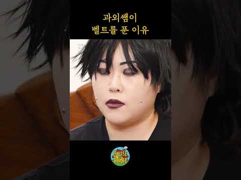 비속어 삼진아웃 thumbnail