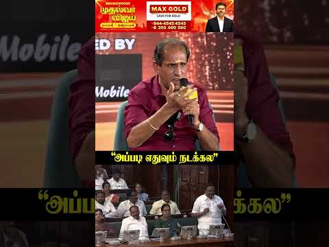 ? 'குதிரை பேரம் நடக்கல..'?? Vaiyapuri thumbnail
