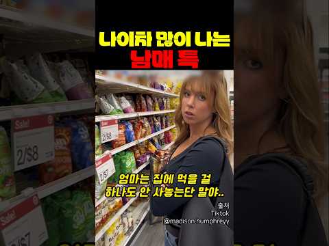 나이차 많이 나는 남매 특 thumbnail