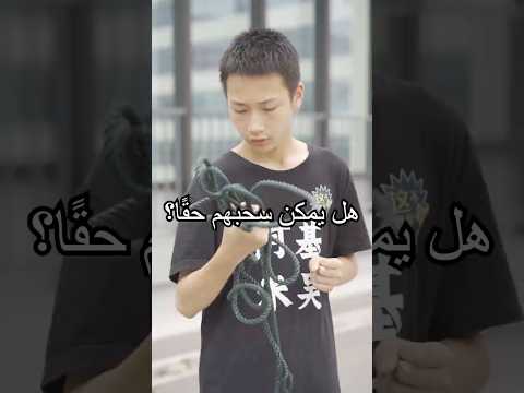 باستخدام قوة الشد، كم وزنًا تستطيع سحبه؟#shorts #experiment  #miwuscience thumbnail