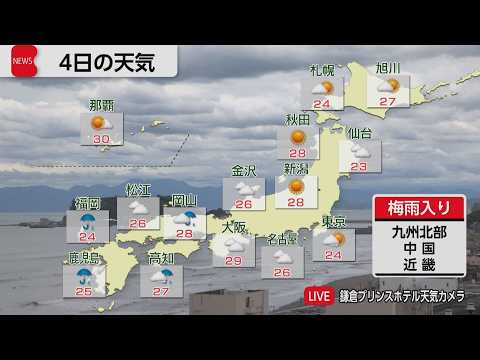 6月4日の天気 thumbnail