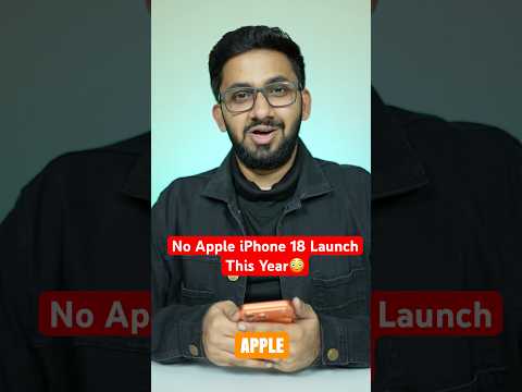 No Apple iPhone 18 Launch this Year😳 Wait for End 😂 thumbnail
