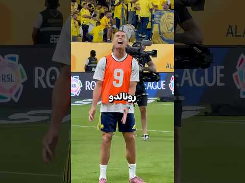هذا المشجع لم يستوعب أن رونالدو خلفه !! 😨🐐 thumbnail