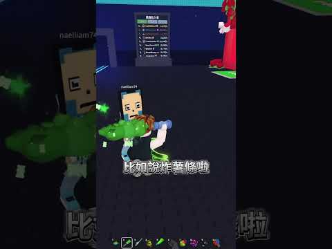 小偷別跑！ #roblox #roblox中文圈 #熱門遊戲 #brainrot thumbnail