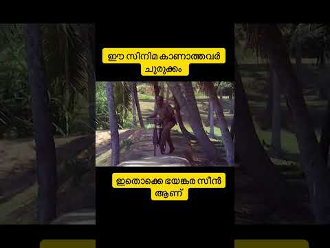 അമ്പിളിചേട്ടന്റെ മാസ്മരിക അഭിനയം 🎭 thumbnail