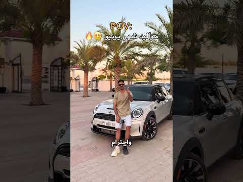 ⁨ ⁨ ⁨ ⁨ ⁨ ⁨ ⁨ منشن وشارك المقطع ل مواليد شهر يونيو 😍🔥⁩⁩⁩⁩⁩ thumbnail