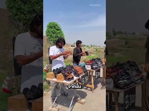 เขาพยายามทำลายร้านของเพื่อน ? thumbnail