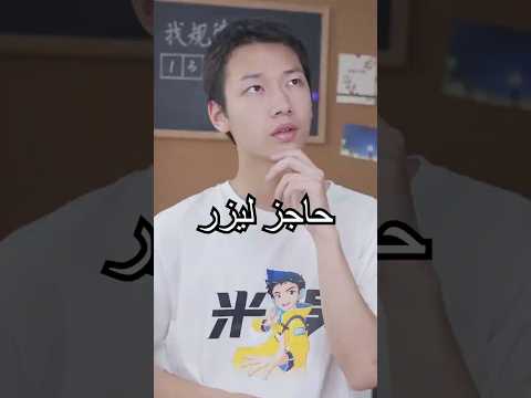 لماذا يتحول الليزر إلى جدار في الضباب؟ هل تعرف السبب؟#shorts #experiment  #miwuscience thumbnail