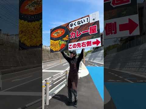 28歳、東京から山奥の一軒家へ。未経験でカレー屋を始めた男の1日に密着！ thumbnail