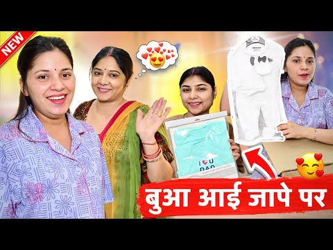 बुआ आई जापे पर 😍🥰 Keshav Shashi Vlogs #baby #vlogs #family #youtube #comedy  thumbnail