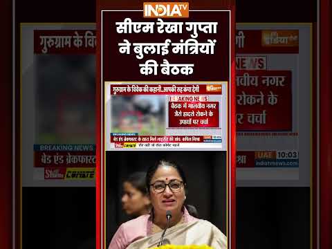 CM Rekha Gupta on Delhi Restaurant Fire | CM #rekhagupta ने बुलाई मंत्रियों की बैठक | #kapilmishra thumbnail