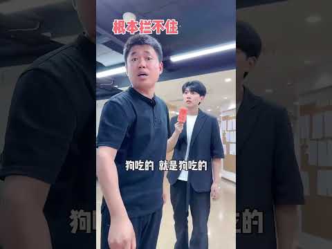 王经理：我发誓，我肯定不是骂的小李总！！！#小李总和陈可星的日常 #欢乐办公室 #办公室日常 #爆笑办公室 #一定要看到结尾 thumbnail