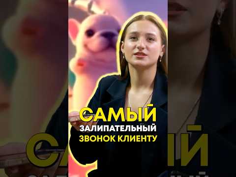 Не смогли дозвониться клиенту! thumbnail