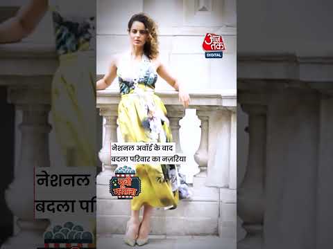 Kangana Ranaut का खुलासा: फिल्म के बोल्ड सीन्स देखकर नाराज़ हुए थे माता-पिता #kanganaranaut thumbnail