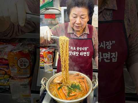 대충 끓여도 맛있잖아? 바다맛 폭탄 홍게 라면 Insane broth! Whole crab ramen / Korean street food thumbnail