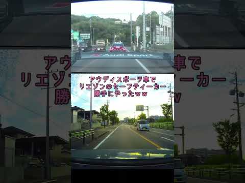 【ドラレコ】一般道にWRCラリーカーのGRヤリスRally1が出現！勝手にセーフティーカーやってみたｗ thumbnail