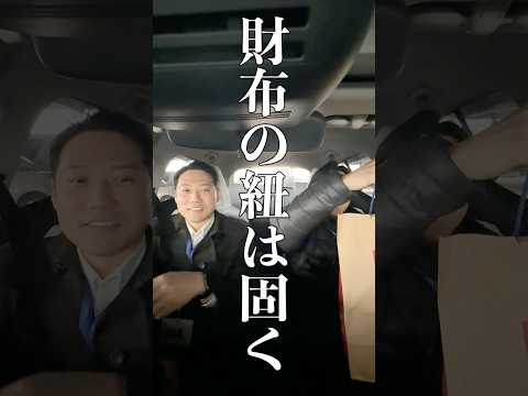 先輩の財布のひもガチでガッチガチにしてみた#shorts thumbnail