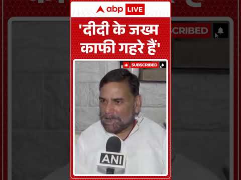 West Bengal Politics News: 'दीदी के जख्म काफी गहरे हैं'  |ABPLIVE thumbnail