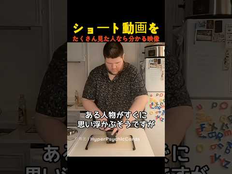ショート動画をたくさん見た人なら分かる映像 thumbnail