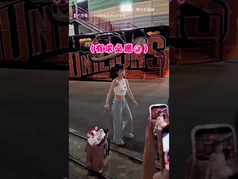 【好寵🥰】多慧下班路超寵粉 被cue重走還假翻白眼XD｜李多慧｜粉絲｜互動 thumbnail