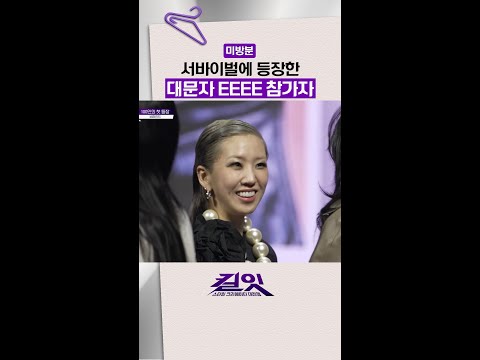 [미방분] 내 언니였으면 좋겠는 김나라? #킬잇 thumbnail