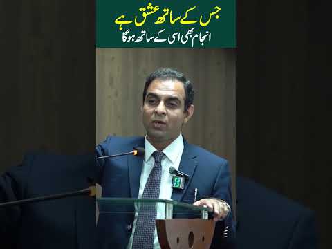 جس کے ساتھ عشق ہے انجام بھی اسی کے ساتھ ہوگا #youtubeshorts #shorts #qasimalishah thumbnail