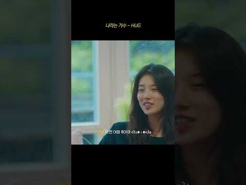 'HUG' thumbnail