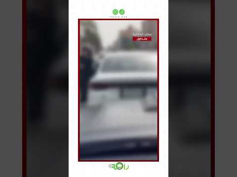 خناقة شوارع في جدة.. والشرطة تتدخل 🚔🚨 #shorts thumbnail