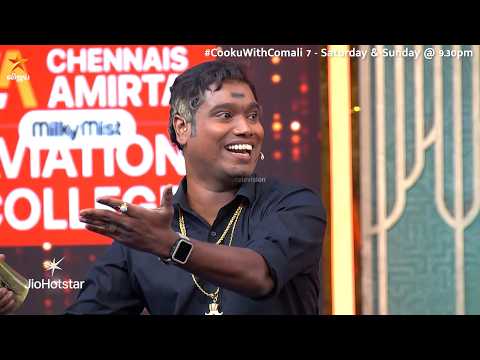 இன்னைக்கு உங்களுக்கு அடி confirm #VickyShiva ??| Cooku with Comali Season 7 | Episode Promo thumbnail