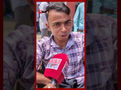 'এই প্রথম তারেক রহমানের সাথে দেখা করব' #pmtariquerahman #ziaurrahman  #may30 #shorts #somoytv thumbnail