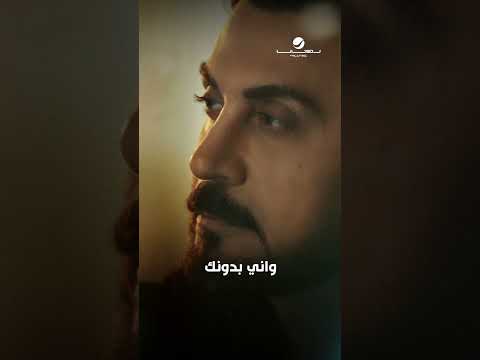 #قلبي_مو_قوي #ماجد_المهندس thumbnail