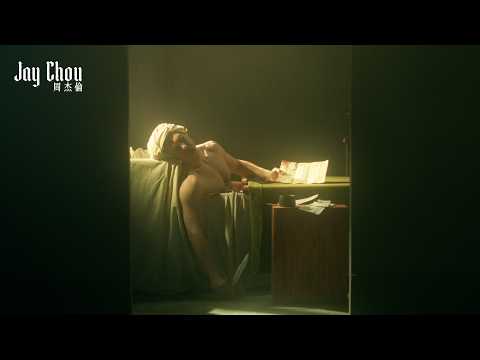 周杰倫新專輯預告片-04 Jay Chou New Album Coming Soon -Teaser 04 thumbnail