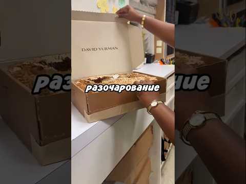 Разочаровалась подарком на др ? thumbnail