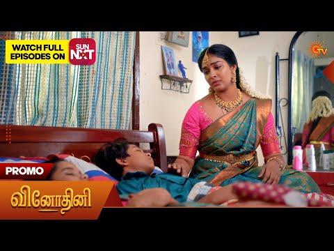 Vinodhini - Special Promo | 22 May 2026 | Tamil Serial | Sun TV thumbnail